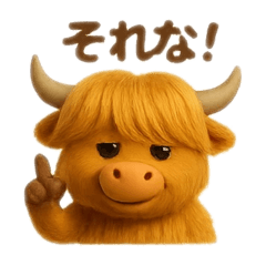 ハイランド牛のもふっと一言スタンプ