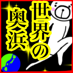 OKUHAMA sticker.