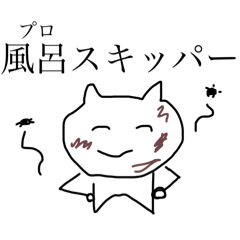 この世の全てがNOちゃん