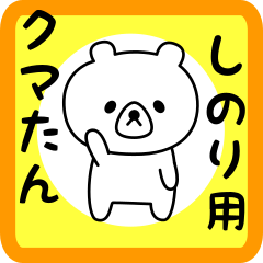 Sweet Bear sticker for shinori