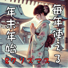 resale kimono girl holiday greetings
