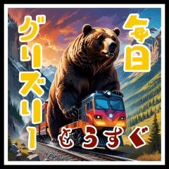 Grizzly Wild_Japanese