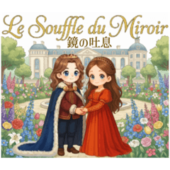 Le Souffle du Miroir