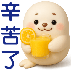 可愛海豹 日常實用貼圖