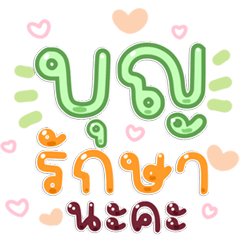 Pastel Chat Daily Popular Phrases