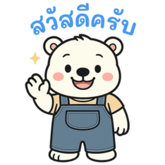 Phi Mee Jai Dee