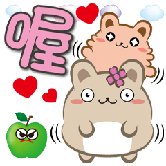 ★《柔菓子大字貼》常用★