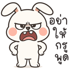 Naughty Rabbit (THAI)