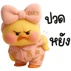 เป็ดเหลืองตัวนี้จะน่ารักไปไหน