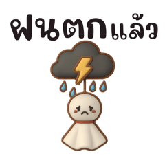 อิโมจิสื่อความหมาย v.1