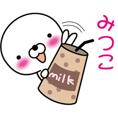みつこ 白くて丸くて敬語で Line スタンプ Line Store