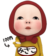 Red Towel#1 [Misako] Name Sticker