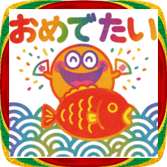 ハンコ風あけおめ⭐︎モンスター⭐︎お正月