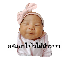 baby sherlyn