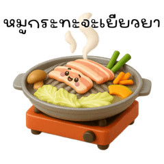 กวนมุ้งมิ้ง 7 (mini)