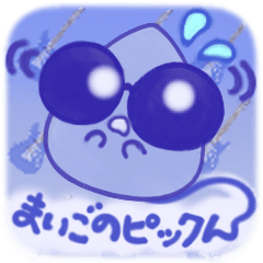 まいごの小さな青ピックん♪【ギター背景】
