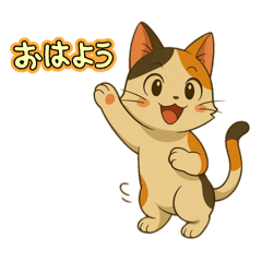 Animal stamp three-haired cat edition