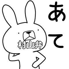 Dialect rabbit [murayama]