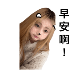 真的不知道要叫什麼