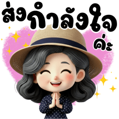 วัยเก๋าเก๋า ชุดสีสุภาพ ❤️ บิ๊ก