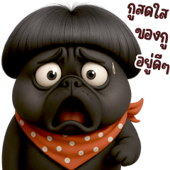 หมาหงอย ผมบ๊อบ บิ๊ก