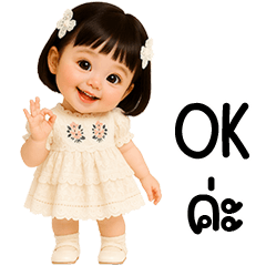 น้องขวัญใจน่ารัก