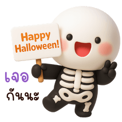 บู้บี้ น่ารัก 3D:สุขสันต์วันฮาโลวีน(BIG)