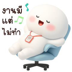 บู้บี้ น่ารัก 3D : งานมี แต่ไม่ทำ! (BIG)