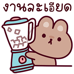 ช็อกโก บันนี่