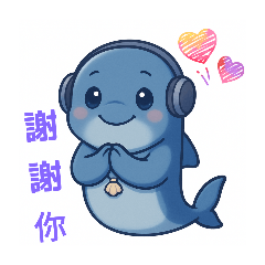 鲸比-鲸比×朋友們日常用語