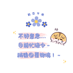 Liyagirl 美睫用語