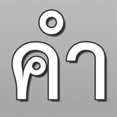 Essential Words for Chat [Black & White]