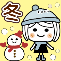 ♡可愛いメッセージ♡３ [冬]　カスタム