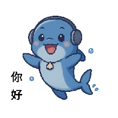 鲸比_鲸比×朋友們日常用語