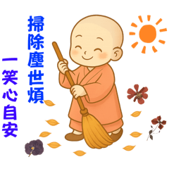 小沙彌尼修行～四季篇