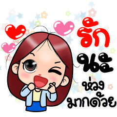 น้องตาแป๋ว น่ารัก