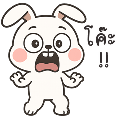 Naughty Rabbit (Kum-muang)