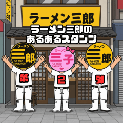 Ramen Saburo Stickers Part2