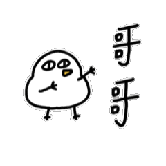 哥哥寶動來動去1-胖雞