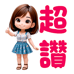 可愛活潑女孩 2 - 動起來 (全螢幕)