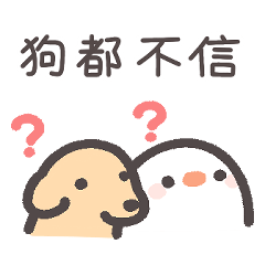 黏黏屋-加薪?騙人的吧