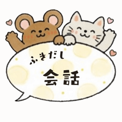 Polite Animal Talk //