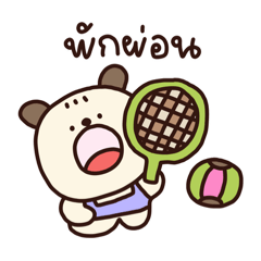 จอมเขมือบ:บ่นบ่น คำพูดใช้ทุกวัน