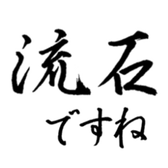 Brush kanji honorific words