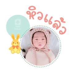 Nong Thee Mae Thanyarat