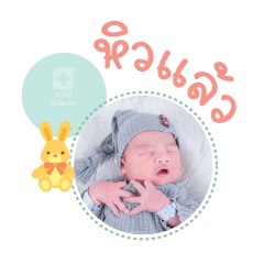 Nong Thee Mae Supalak