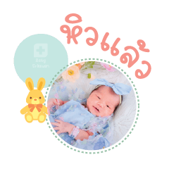 Nong Ting Ting Mae Jirapron