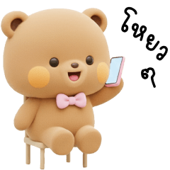 โคล่า หมีน้อยน่ารัก