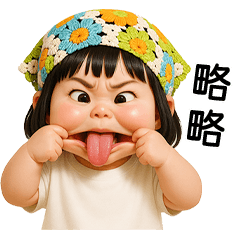 GuiChaii little cute girl [TW]