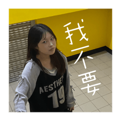 五專生之恰到日常2